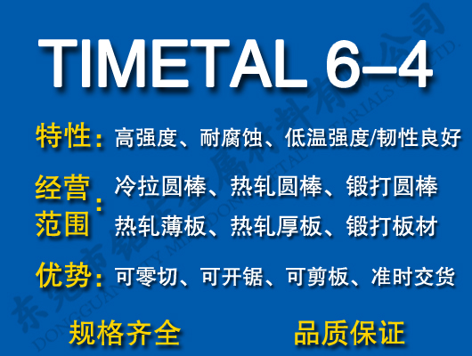 TIMETAL 6-4ѺϽ